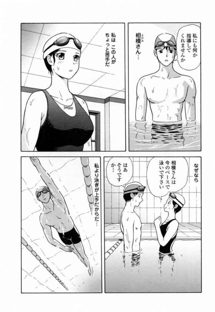 【エロ漫画】水泳教室で先生をしているお姉さんのことが好きになった男は思い切ってアタックするとそのまま流れでセックスすることに♪巨乳おっぱい揉んだり吸ったりおまんこもクンニして立ちバックでハメちゃうｗｗｗｗ (3)
