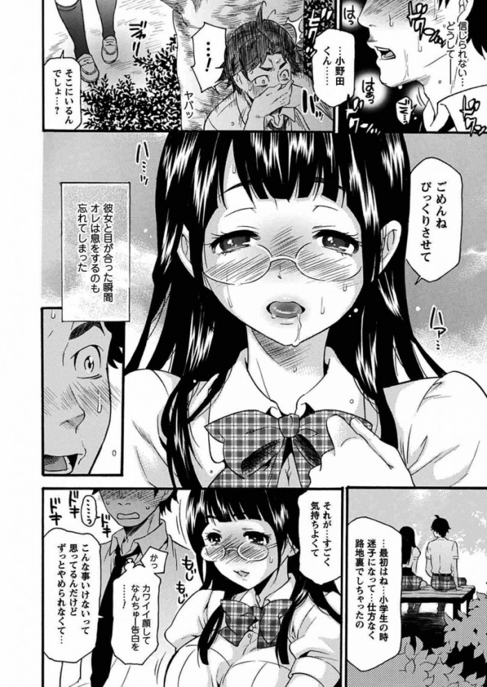 【エロ漫画・エロ同人】アラワなカノジョ (4)