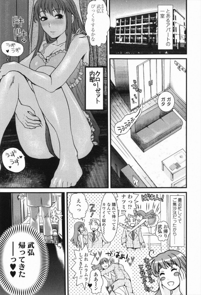 【エロ漫画】ベビードール姿の爆乳な彼女が中出しセックスでイキまくる【シロタクロタ エロ同人】(1)