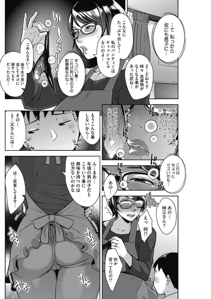 【エロ漫画】巨乳人妻熟女が手マンクンニでイキまくり！【すぎぢー エロ同人】(6)