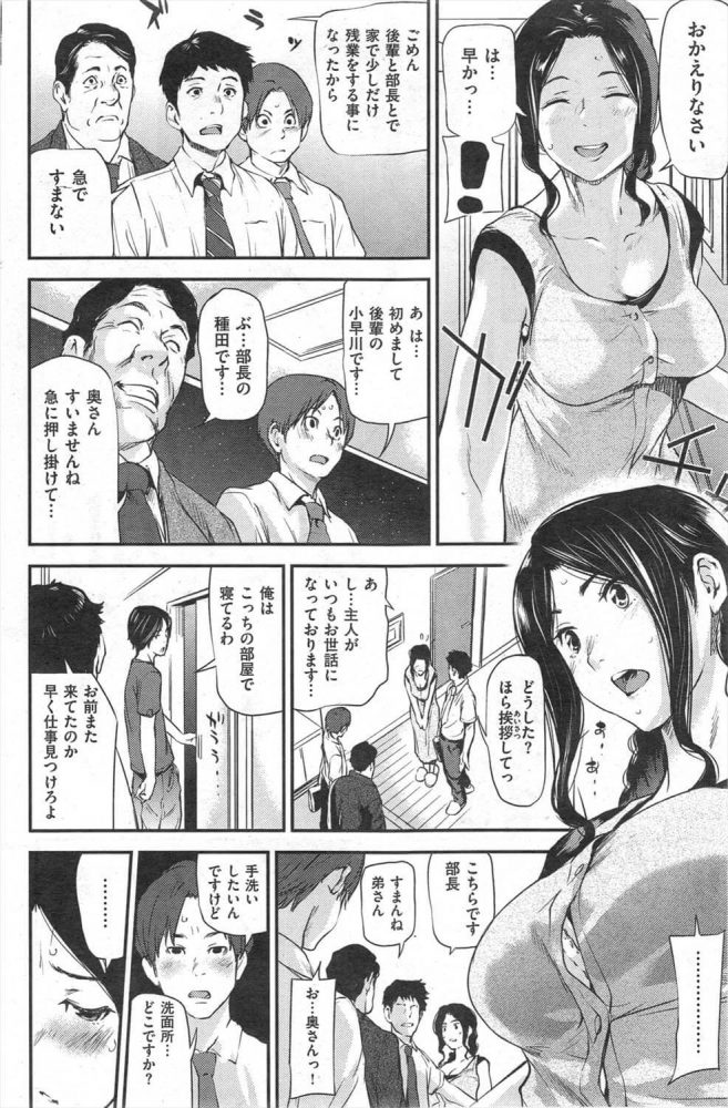 【エロ漫画】巨乳人妻な彼女が義弟とNTRセックスでアブノーマルプレイ！【シオマネキ エロ同人】