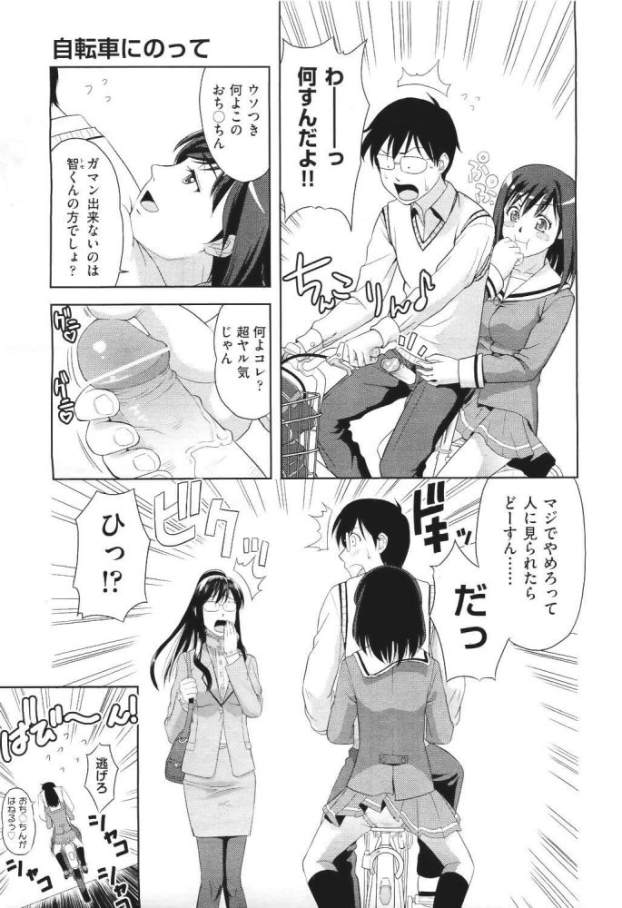 【エロ漫画】彼と彼女はセクロスしたいがセクロスできる場所がないｗ【たかのゆき エロ同人】(3)