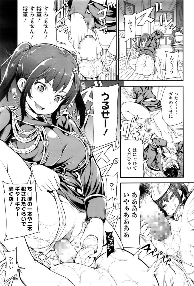 【エロ漫画】女軍人【シュガーミルク エロ同人】 (3)