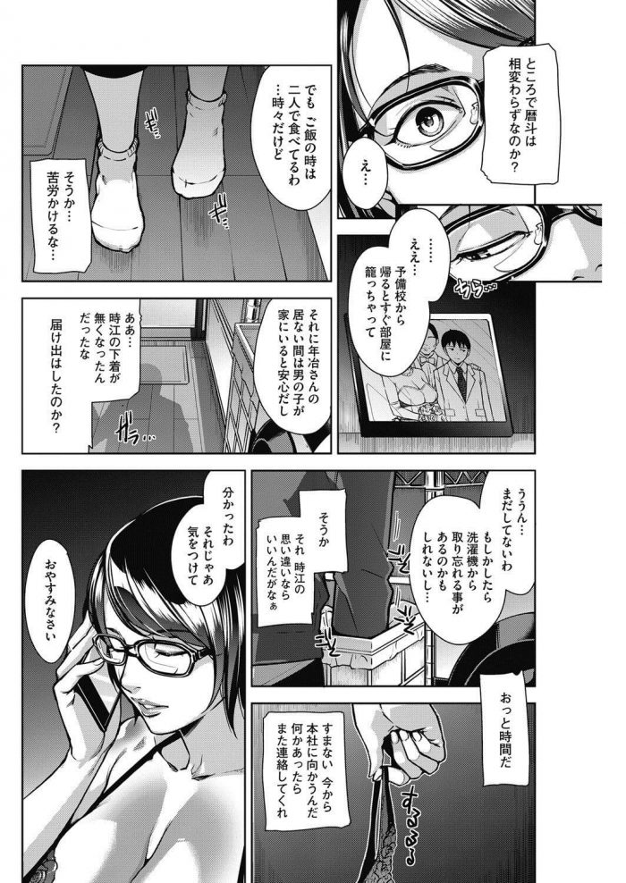【エロ漫画】巨乳人妻熟女が手マンクンニでイキまくり！【すぎぢー エロ同人】(2)