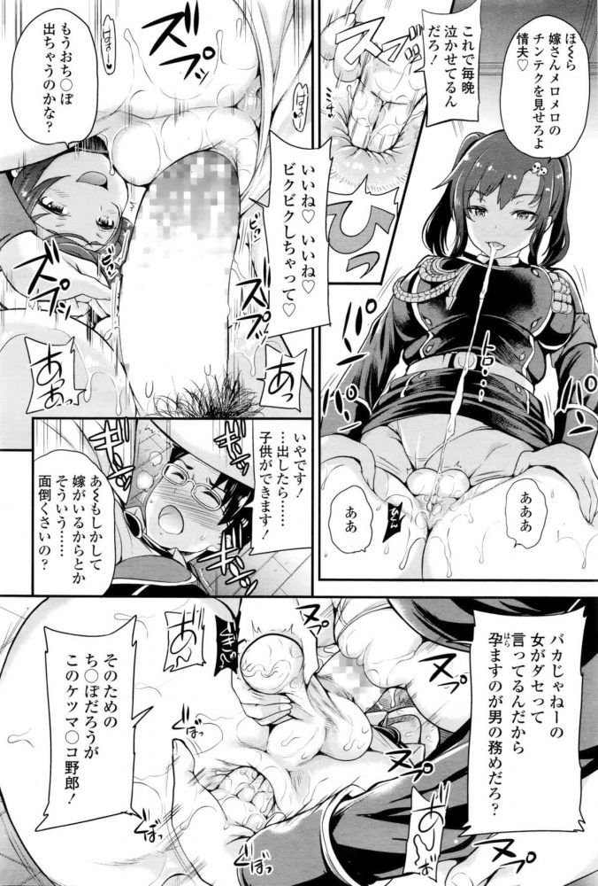 【エロ漫画】女軍人【シュガーミルク エロ同人】 (4)