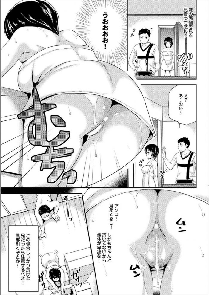 【エロ漫画】伝達♡マナーモード【シュガーミルク エロ同人】 (5)