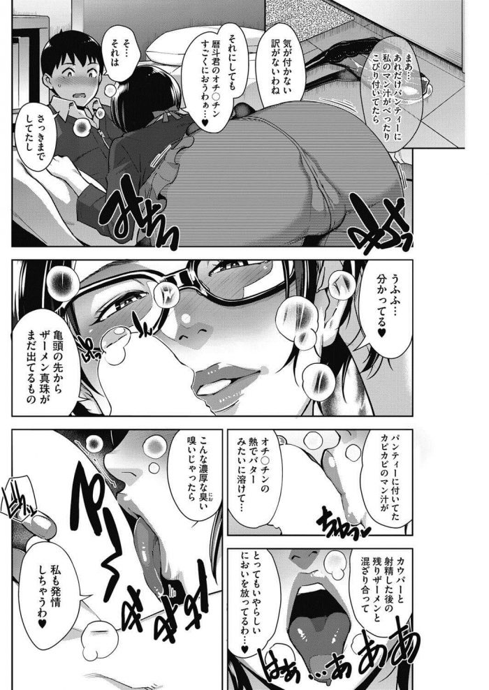 【エロ漫画】巨乳人妻熟女が手マンクンニでイキまくり！【すぎぢー エロ同人】(8)