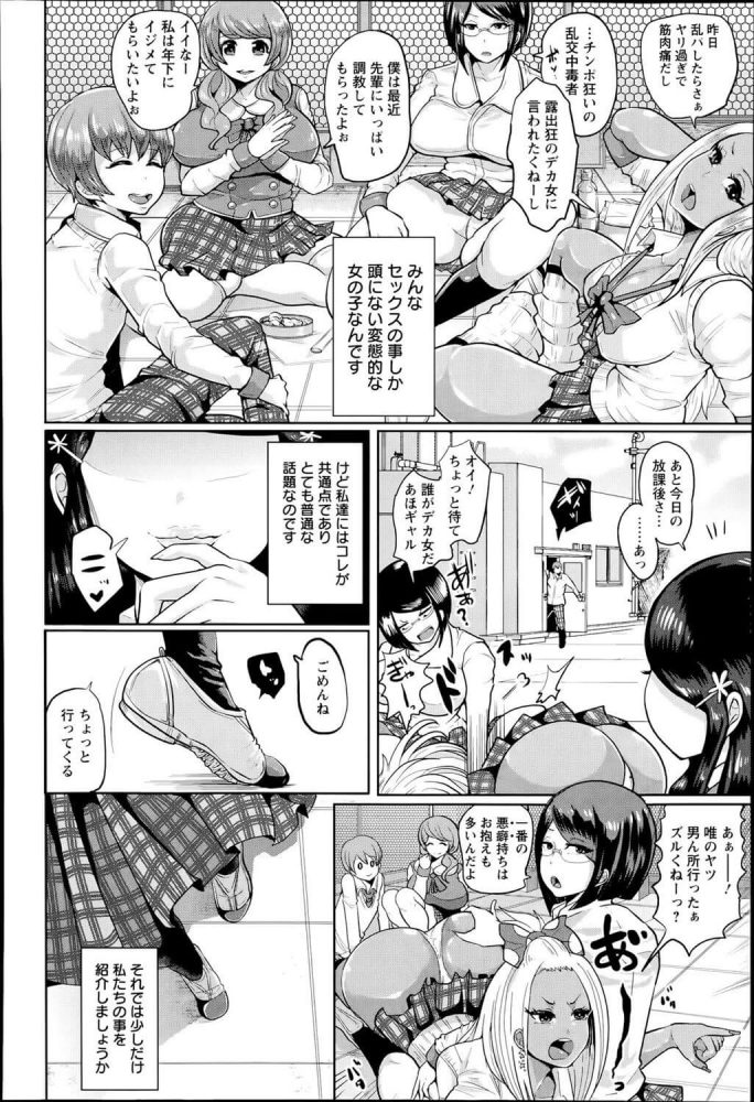【エロ漫画】5人の女の子はギャルがそれぞれ自分の好きなセックスについて紹介し乱交する！【しょむ エロ同人】(2)