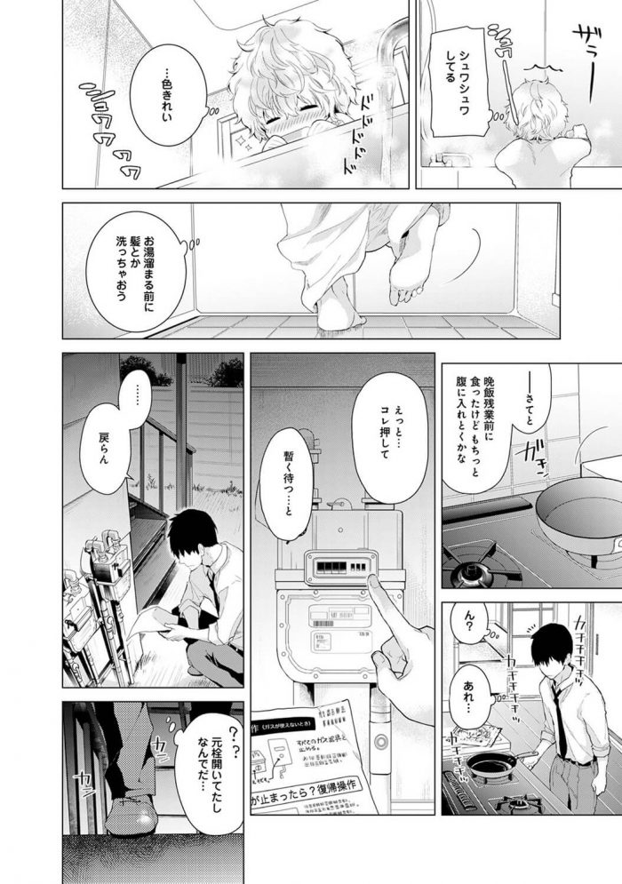 【エロ漫画】ノラネコ少女との暮らしかた 第01-05話【シイナ エロ同人】