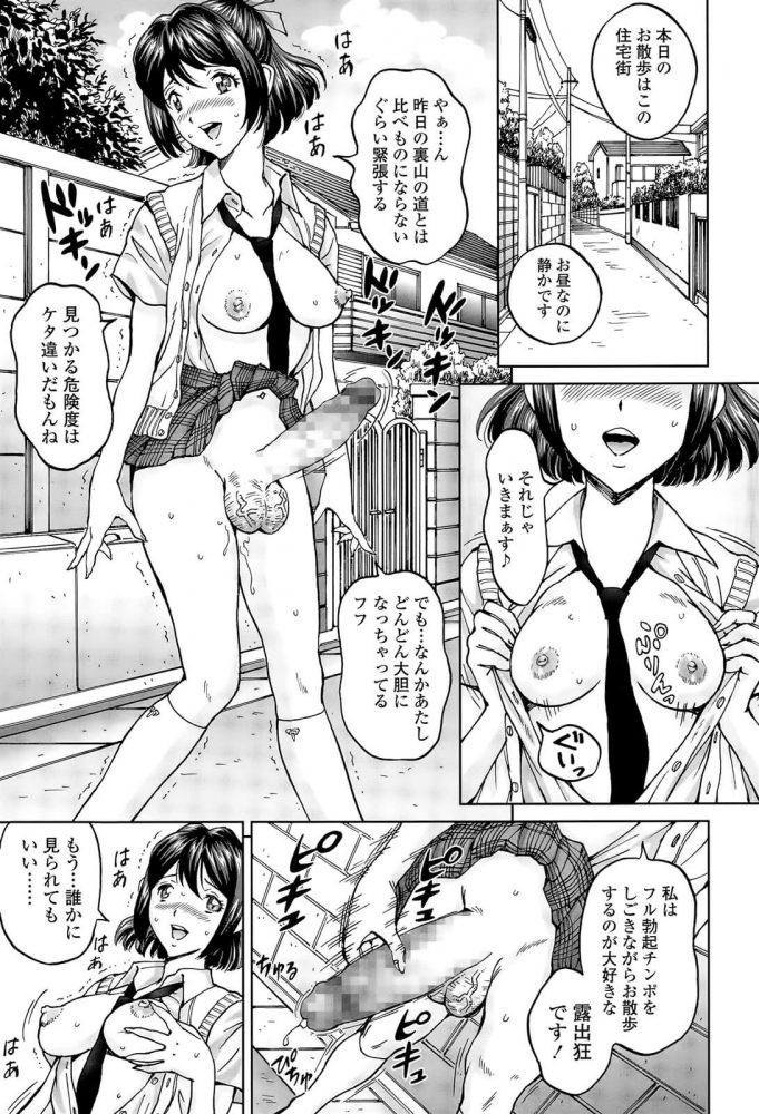 【エロ漫画】巨乳JKが寮の隣の部屋の彼女とレズセックスをしている！【じんじん エロ同人】(9)