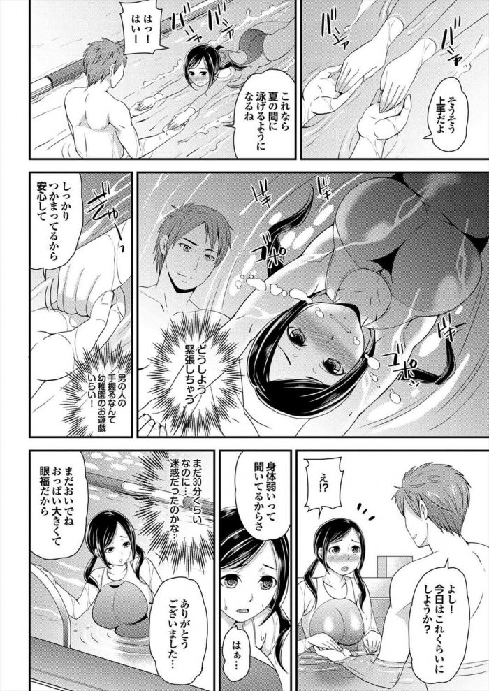 【エロ漫画】水着のお姫サマ【シュガーミルク エロ同人】 (4)