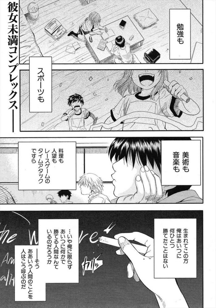 【エロ漫画】未完の薔薇【シヒラ竜也 エロ同人】 (1)
