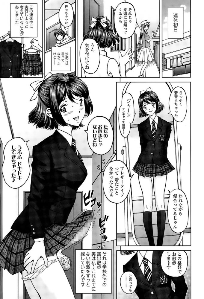 【エロ漫画】巨乳JKが寮の隣の部屋の彼女とレズセックスをしている！【じんじん エロ同人】(3)