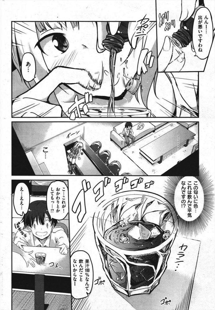 【エロ漫画】お嬢様JKが薬を使われてしまい何度も中出しセックス【すずはねすず エロ同人】(4)