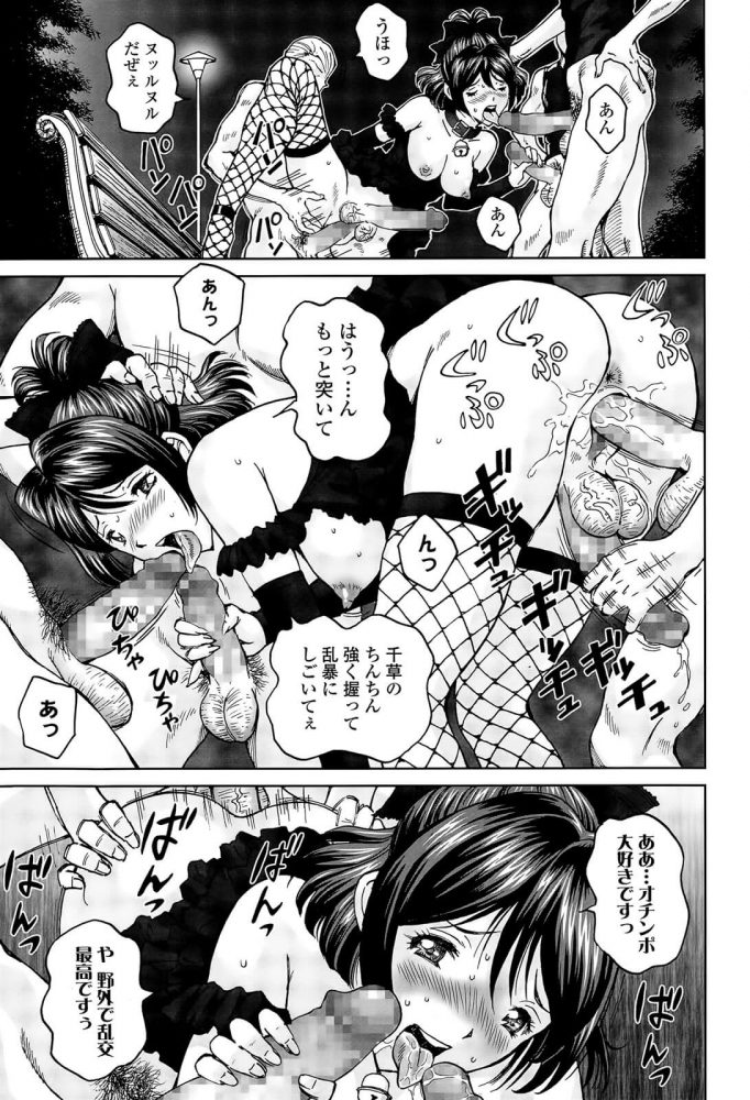 【エロ漫画】巨乳JKが寮の隣の部屋の彼女とレズセックスをしている！【じんじん エロ同人】(17)