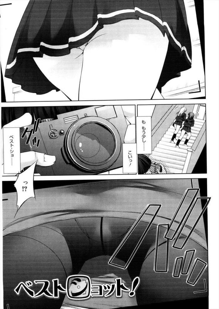 【エロ漫画】女教師の弱みを握ろうと宿直室を盗撮していると、生徒の上履きを使ってオナニーを始めた!?【たかねのはな エロ同人】