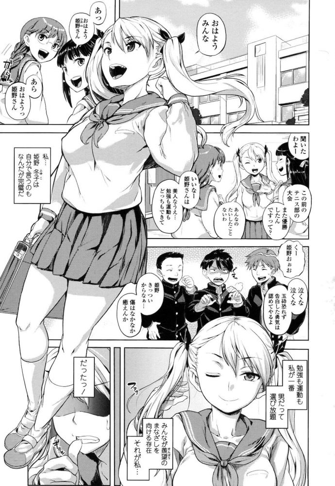 【エロ漫画】転校生の巨乳JKが学校の教室で制服姿のままバックで中出しセックス【ナックルカーブ エロ同人】(1)