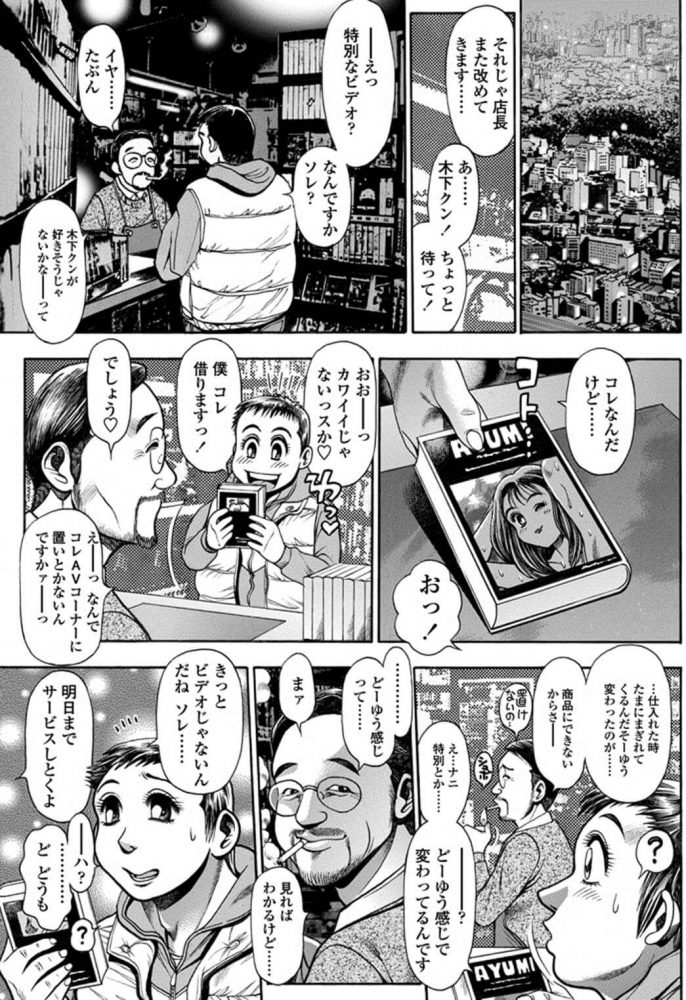 【エロ漫画】ビデオ屋さんにいこう【ちゃたろー エロ同人】 (3)