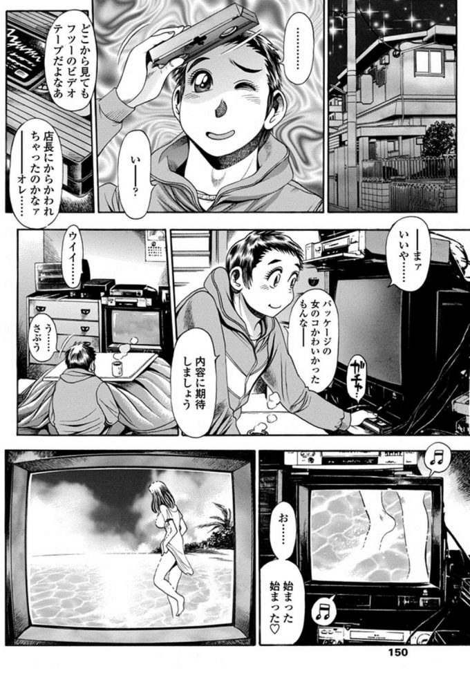 【エロ漫画】ビデオ屋さんにいこう【ちゃたろー エロ同人】 (4)