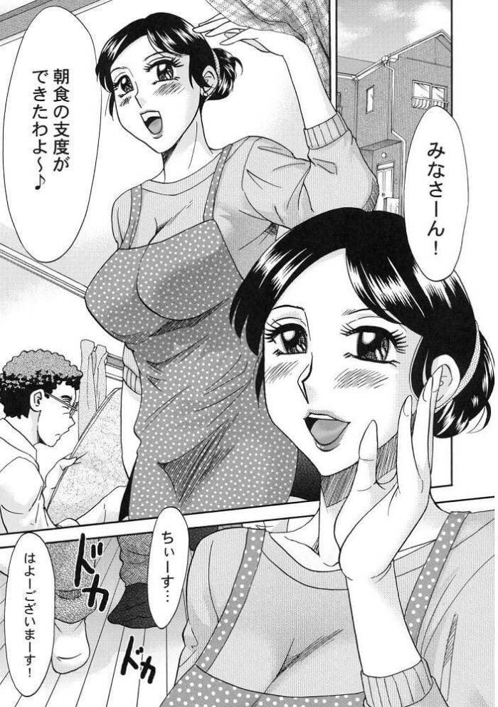 【エロ漫画】下宿の母と慕われてる人妻彼女が学生たちのセックスの相手になってあげてるｗ【ちゃんぽん雅 エロ同人】