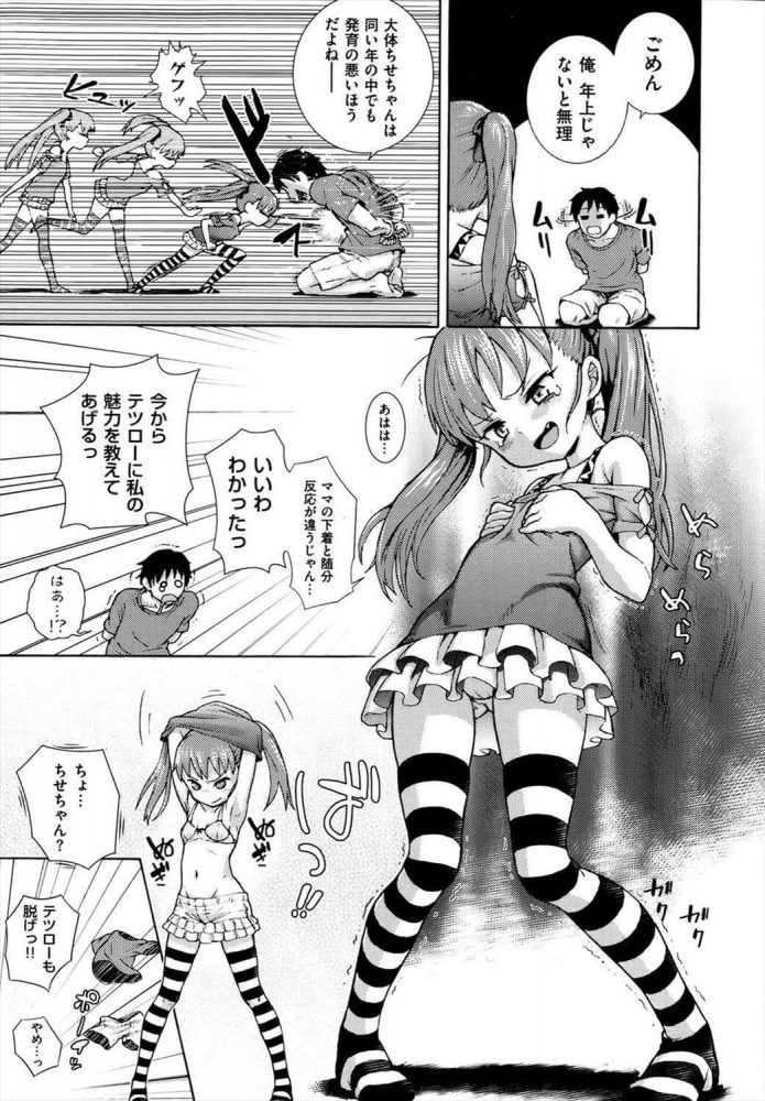 【エロ漫画】叔母さんの下着でオナニーをしている所を本人に見られちゃてｗ【テングダケ エロ同人】(5)