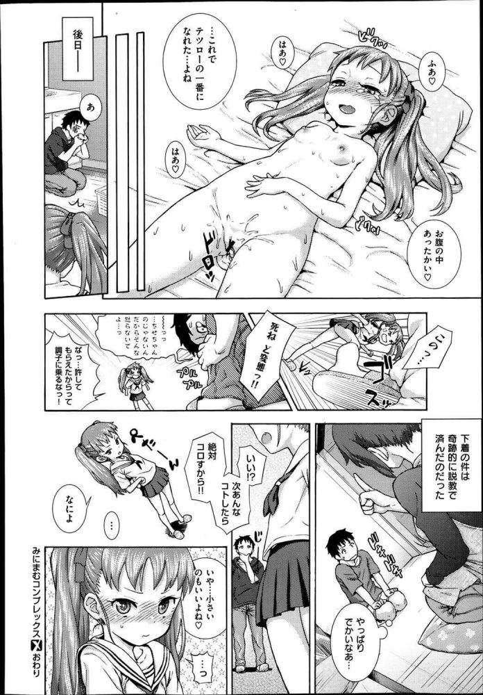 【エロ漫画】叔母さんの下着でオナニーをしている所を本人に見られちゃてｗ【テングダケ エロ同人】(24)