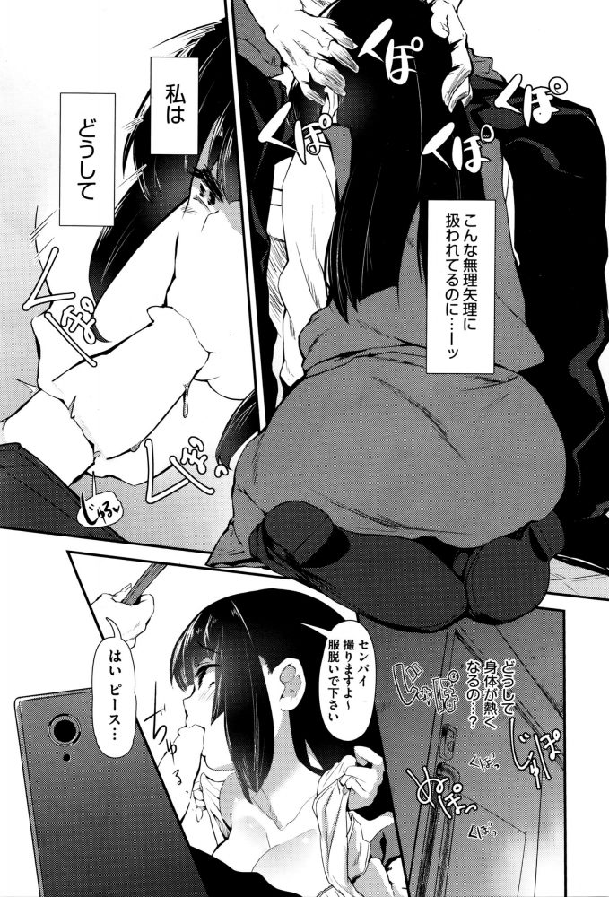 【エロ漫画】巨乳女子大生は高校時代に撮ったエッチな写真で脅されNTRセクロスされている！【ツチノコ エロ同人】(9)