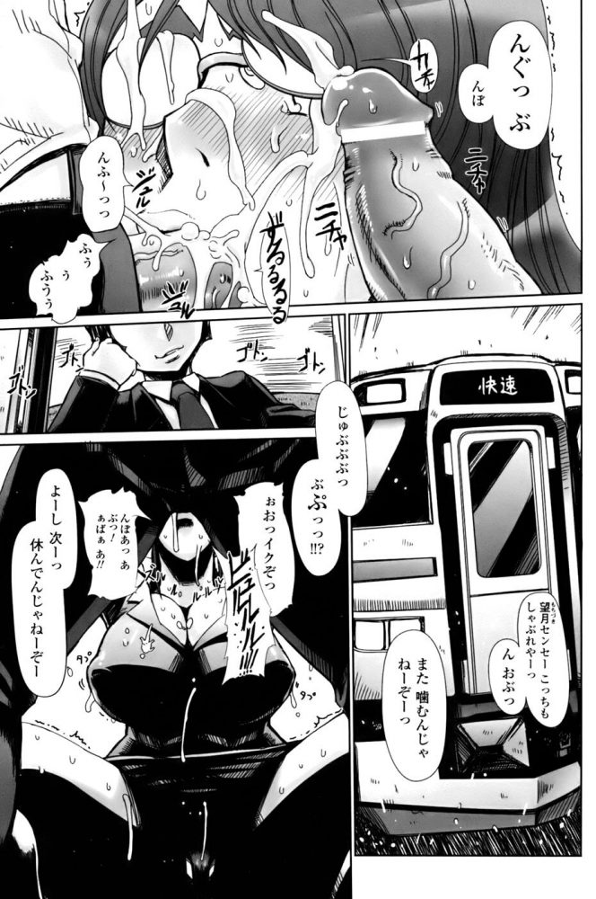 【エロ漫画】生徒達に電車内で犯されまくっている女教師は全身にザーメンをぶっかけられながら感じていた！【無料 エロ同人】 (1)