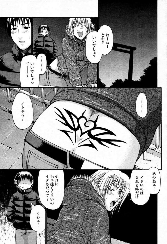 【エロ漫画】恋慕【チバトシロウ エロ同人】 (3)
