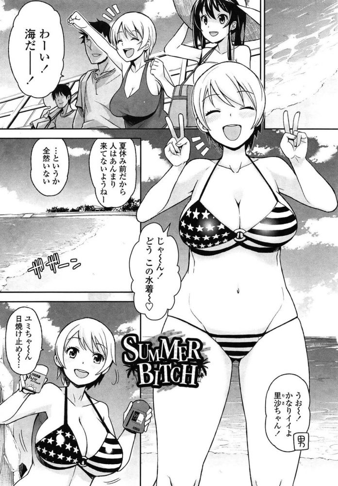【エロ漫画】水着巨乳少女はビーチで友人の水着痴女が男たちのおちんちんを咥えているのを見る！【たまごろー エロ同人】