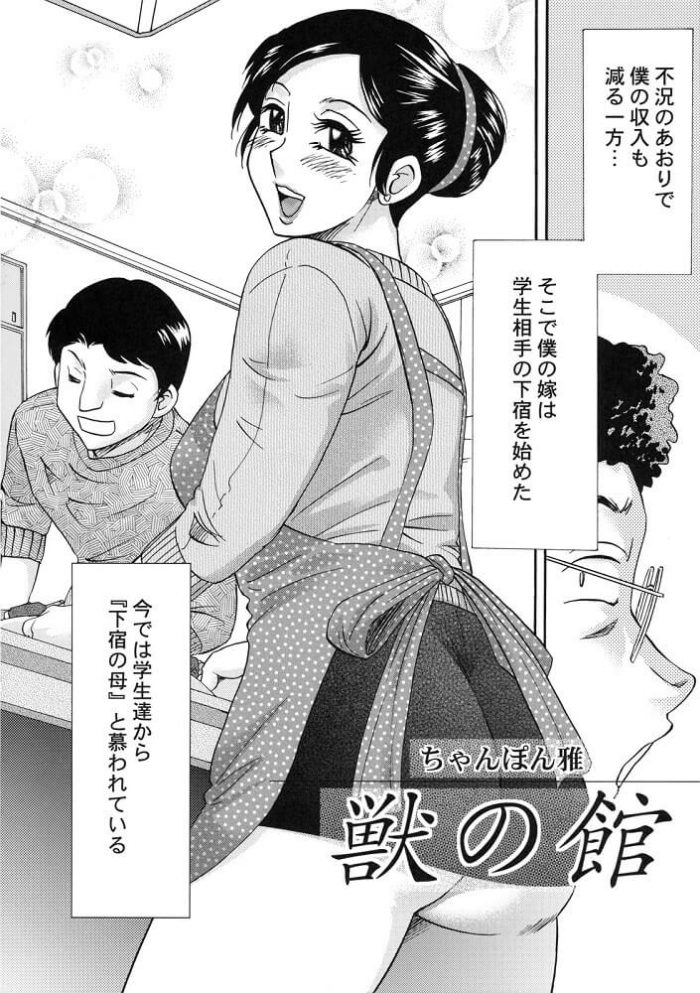 【エロ漫画】下宿の母と慕われてる人妻彼女が学生たちのセックスの相手になってあげてるｗ【ちゃんぽん雅 エロ同人】(2)