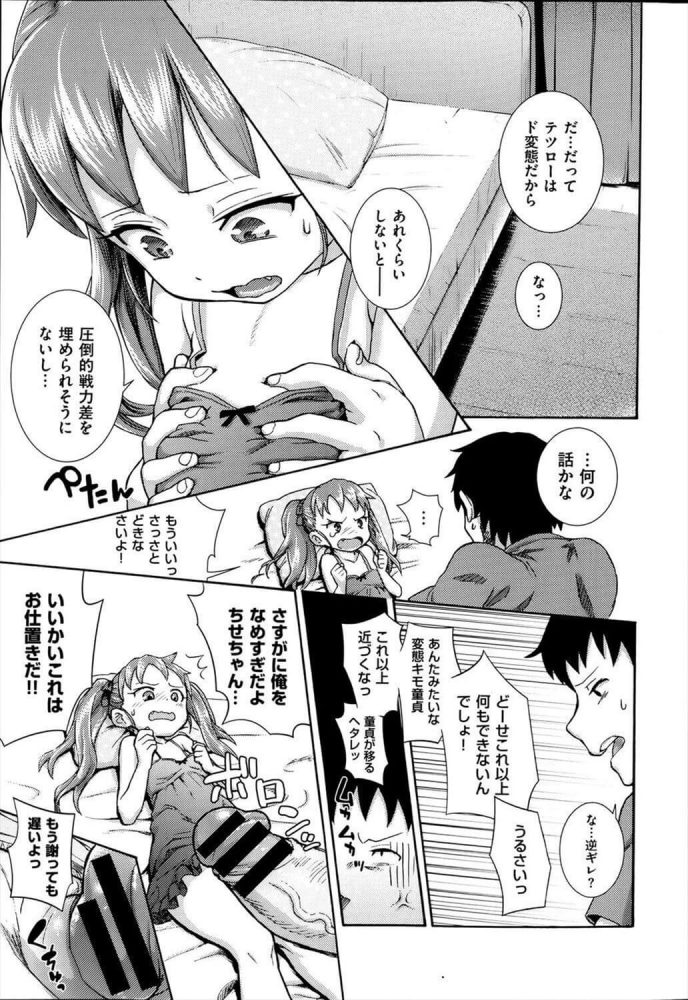 【エロ漫画】叔母さんの下着でオナニーをしている所を本人に見られちゃてｗ【テングダケ エロ同人】(15)