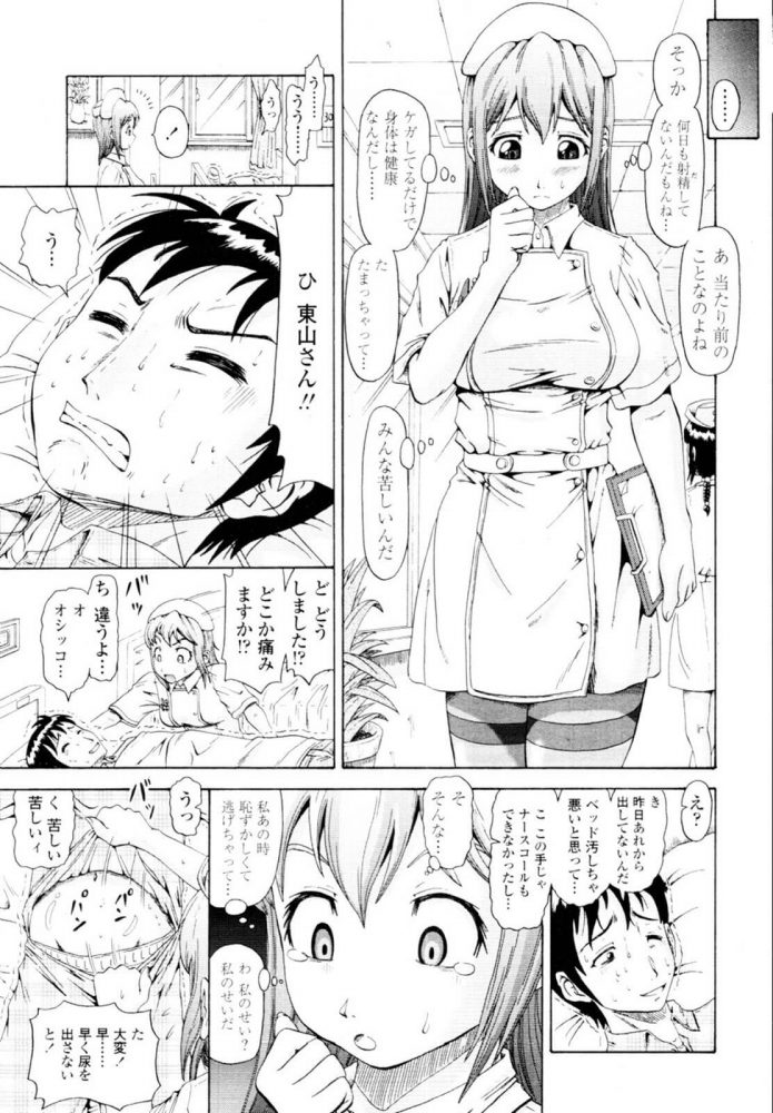 【エロ漫画】巨乳な彼女が排泄プレイやアブノーマルなアナルファックで…！【ヌクヌクオレンジ エロ同人】(7)