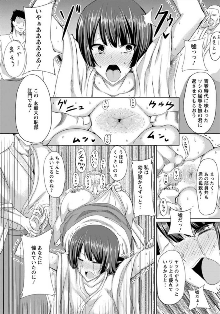 【エロ漫画】狂い咲き！肛門道【にしゆき エロ同人】 (6)