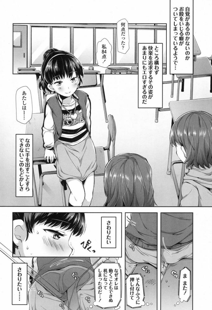 【エロ漫画】机 -つくえ-【ねりうめ エロ同人】 (4)
