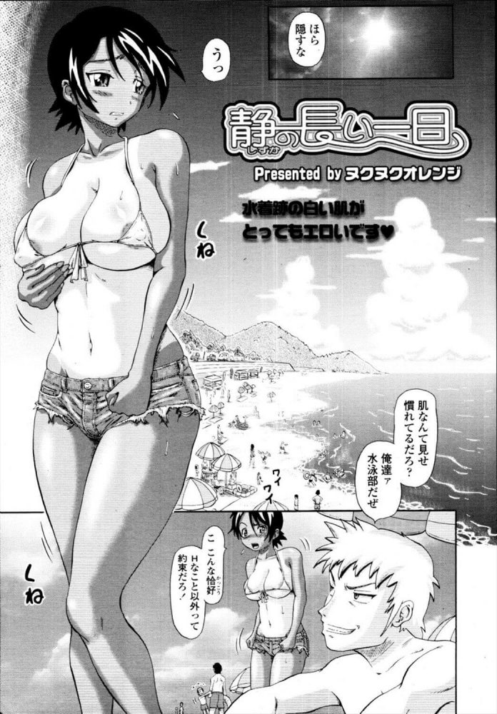 【エロ漫画】競泳水着姿でこっそり母乳を絞っている日焼けJKｗ【ヌクヌクオレンジ エロ同人】(1)