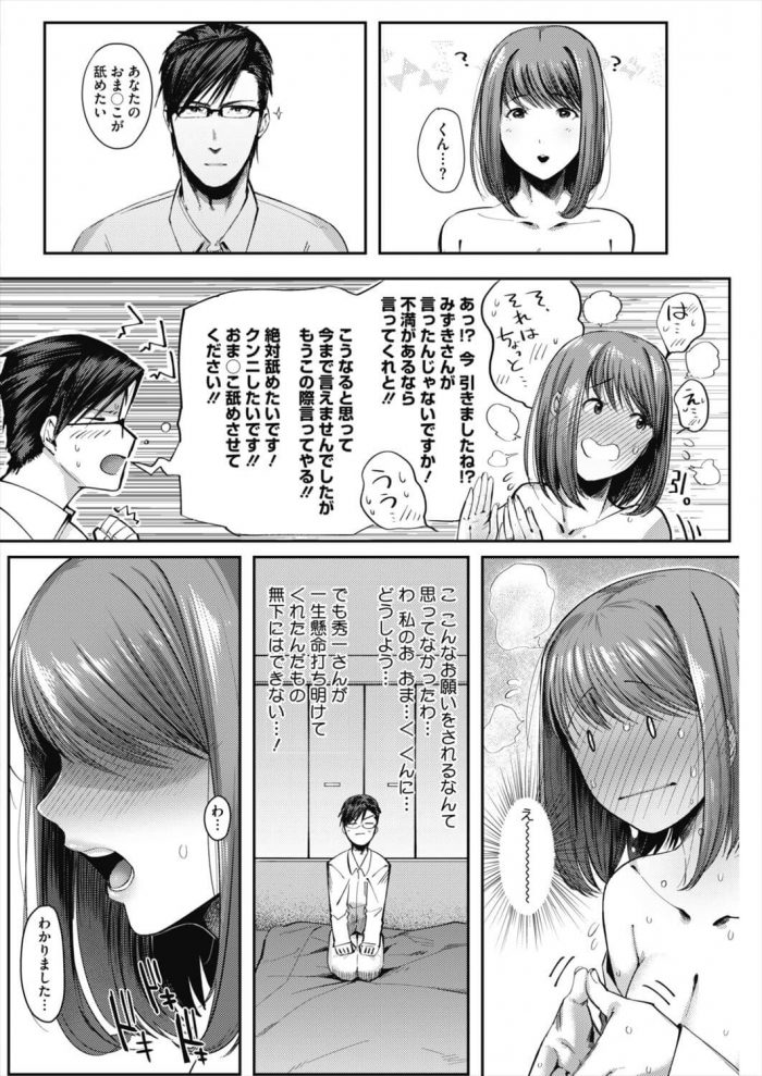 【エロ漫画】らぶ♡つま みずきさん【ねむ エロ同人】 (4)