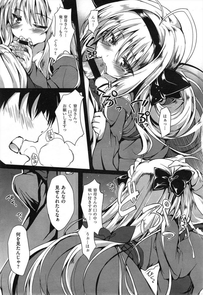 【エロ漫画】ロリ体系の寮母さんがあまりのテクニックに…ｗ【なんぷう エロ同人】(3)