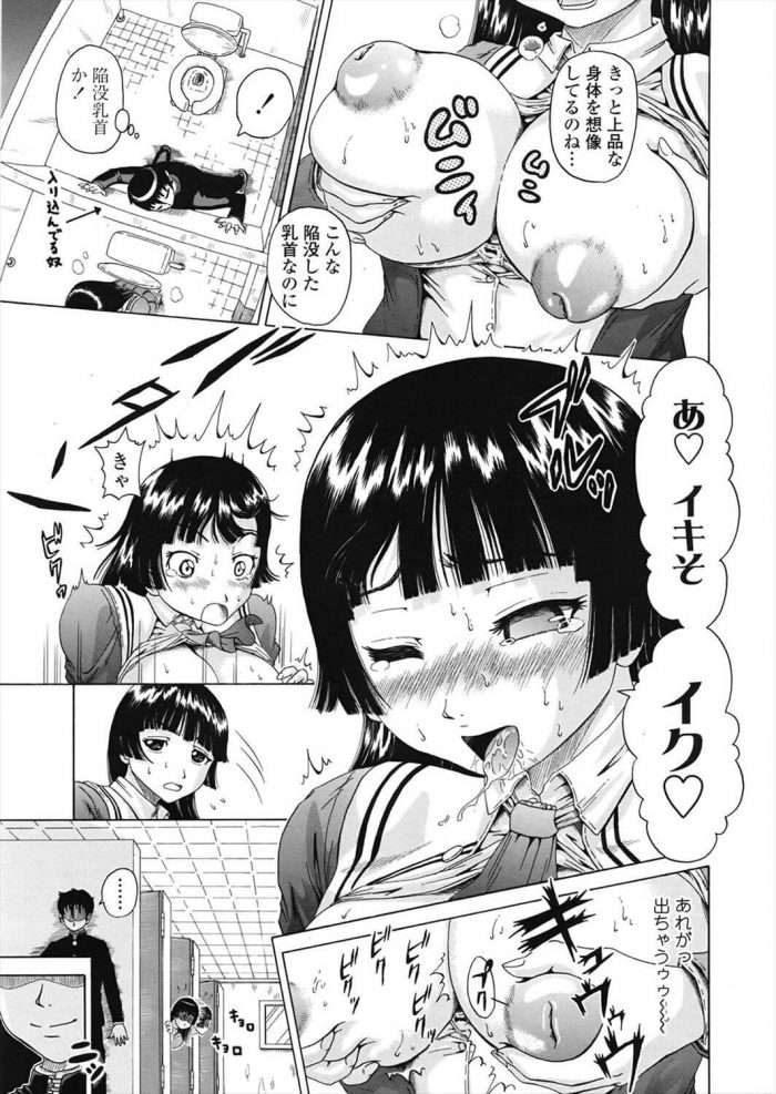 【エロ漫画】乳っ子姫【ヌクヌクオレンジ エロ同人】 (3)