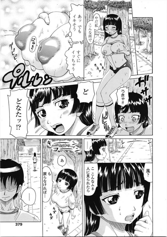 【エロ漫画】乳っ子姫【ヌクヌクオレンジ エロ同人】 (5)