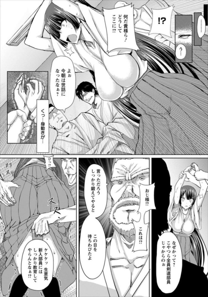 【エロ漫画】狂い咲き！肛門道【にしゆき エロ同人】 (4)