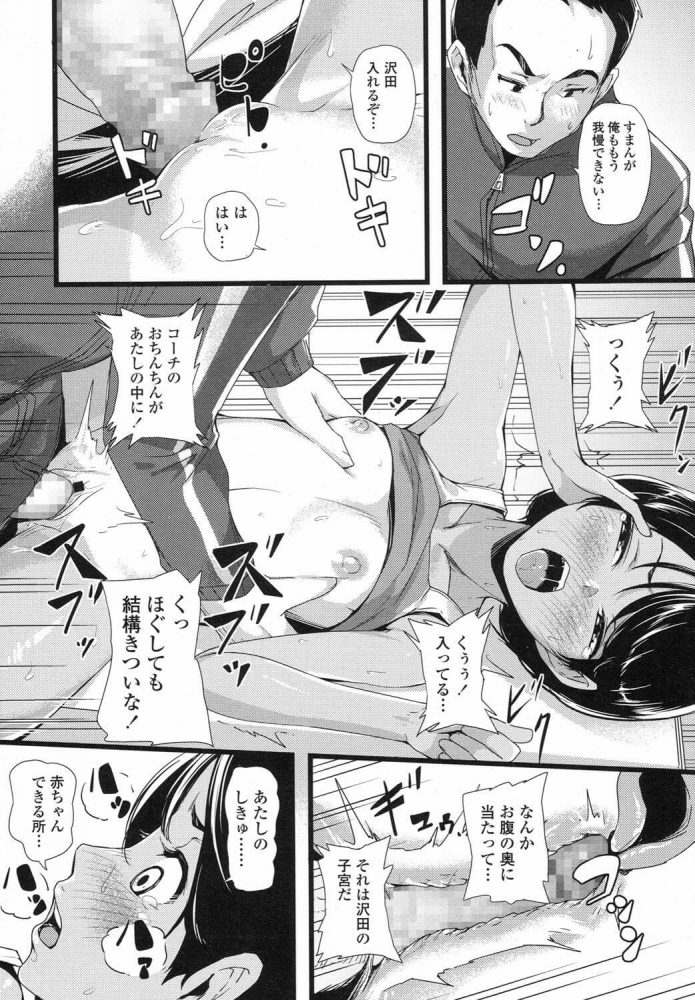 【エロ漫画】俺の期待株【ぬっこる エロ同人】 (16)
