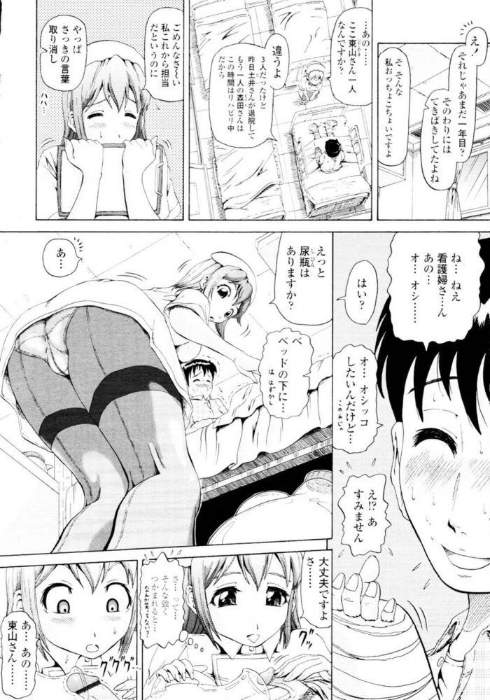 【エロ漫画】巨乳な彼女が排泄プレイやアブノーマルなアナルファックで…！【ヌクヌクオレンジ エロ同人】(4)