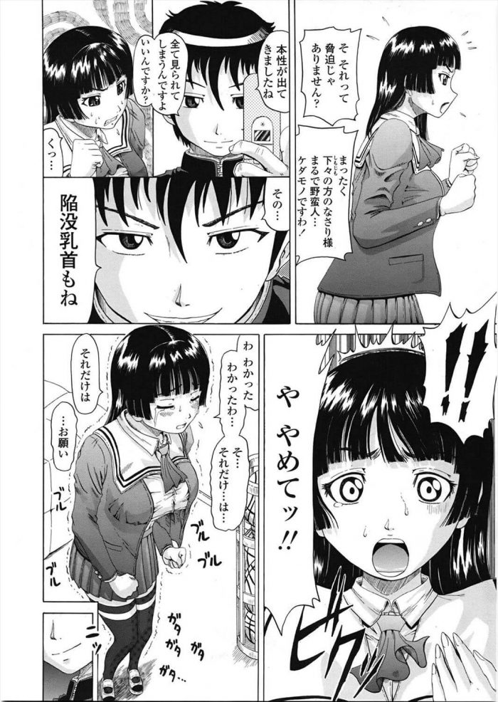 【エロ漫画】乳っ子姫【ヌクヌクオレンジ エロ同人】 (8)