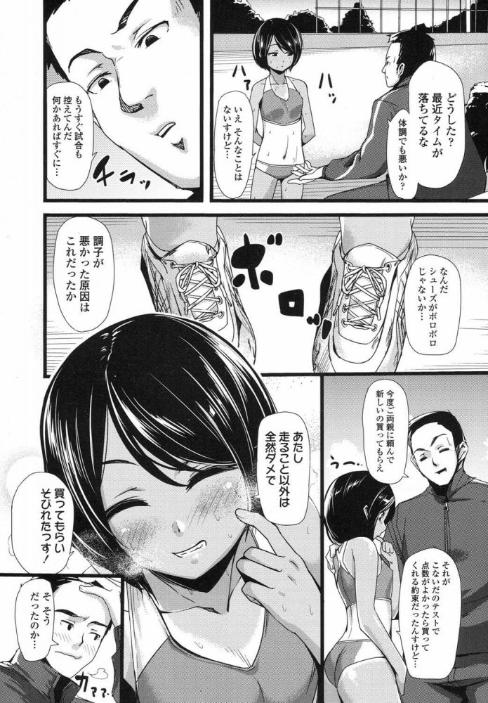 【エロ漫画】俺の期待株【ぬっこる エロ同人】 (2)