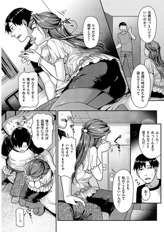 【エロ漫画】兄が隣の部屋で恋人の巨乳お姉さんとセックスしている！【ねこまたなおみ エロ同人】(3)
