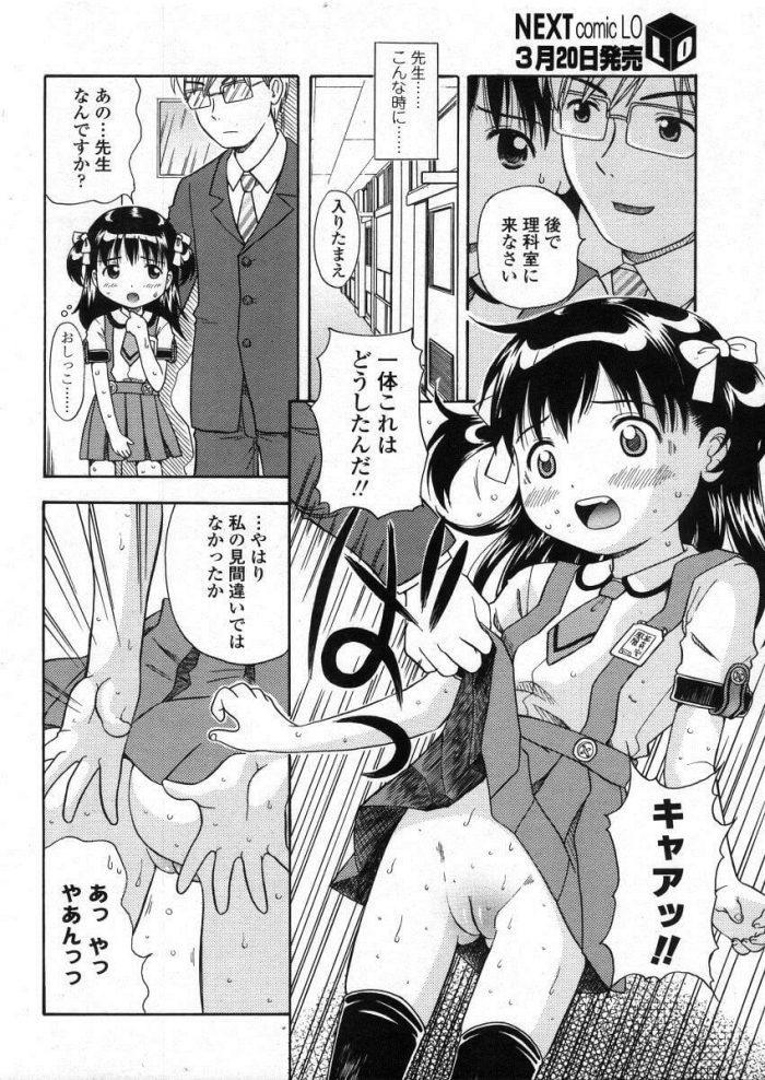 【エロ漫画】膀胱炎なJS少女がバックから中出しセックス【ねんど。 エロ同人】(8)