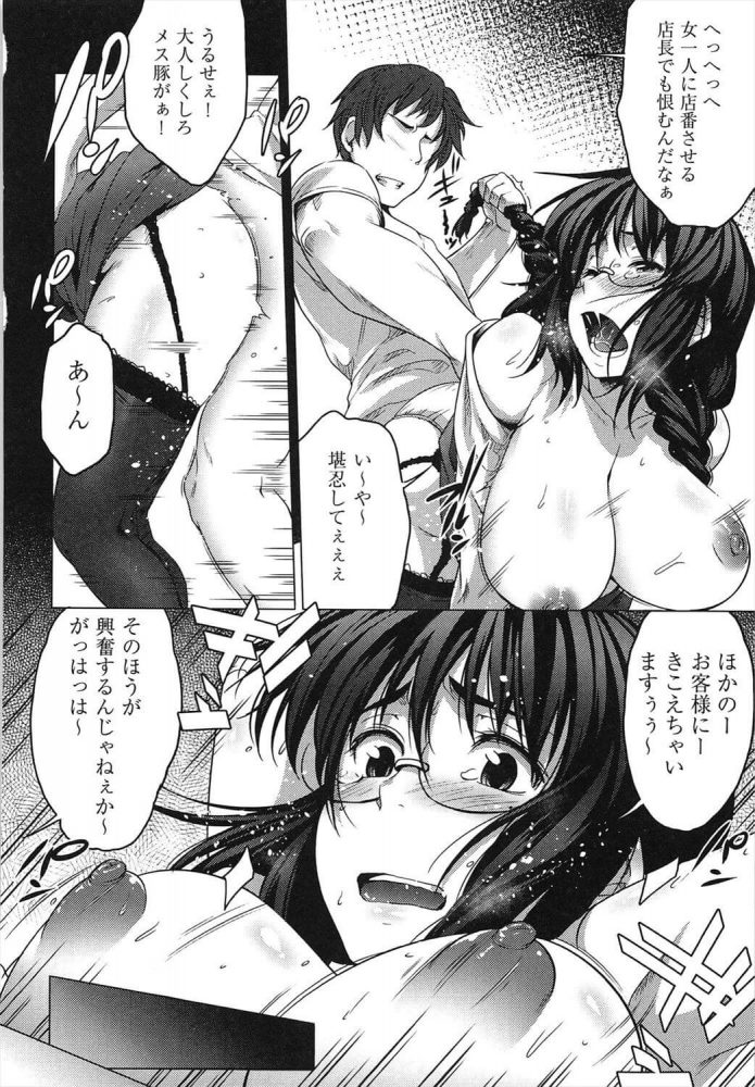 【エロ漫画】巨乳な女性店員がAVを見ながら漫喫で夜勤してると…【ばーるん エロ同人】(4)