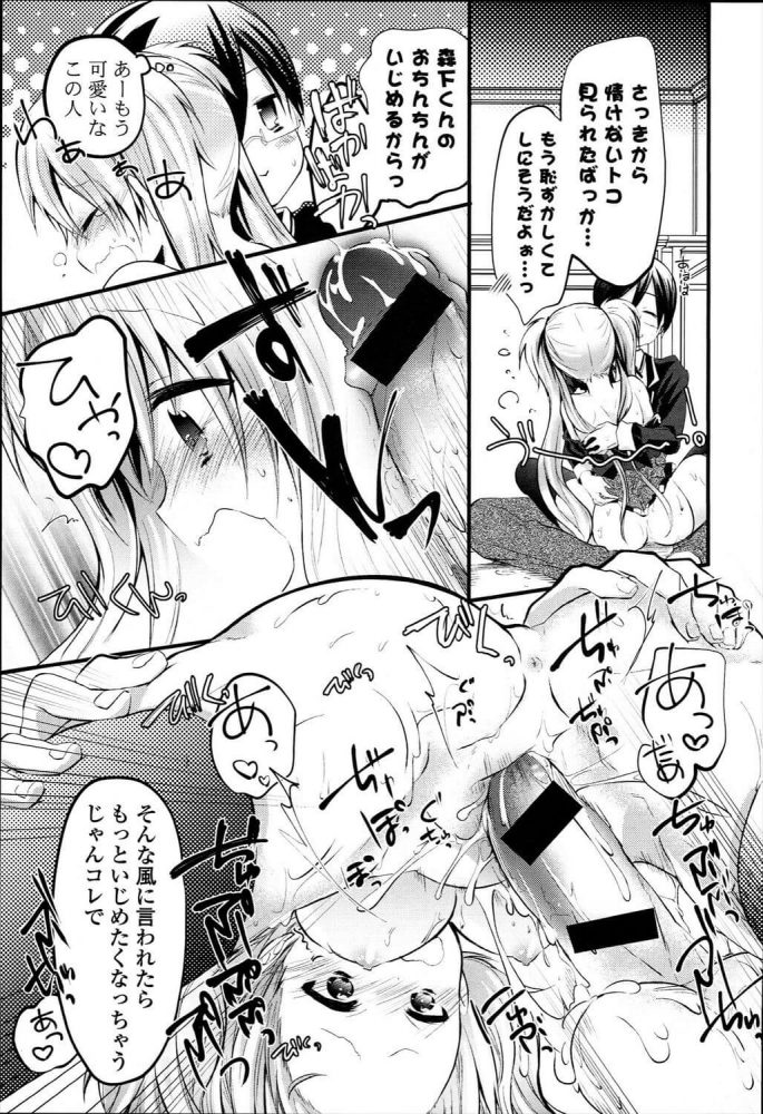 【エロ漫画】生徒会長のお嬢様JKがクンニで放尿お漏らししちゃうぞ！【ばにら棒 エロ同人】(13)