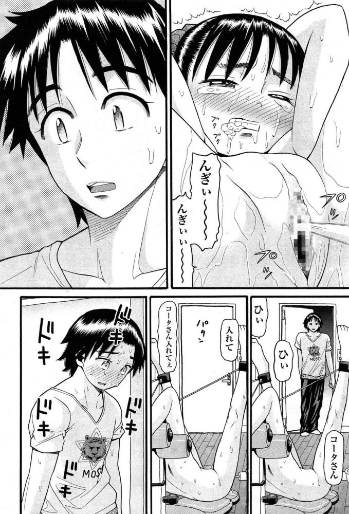 【エロ漫画】sexG 3【ハッチ エロ同人】 (16)